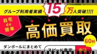 【横浜】お気に入りのスニーカーやバッシュの買取りは簡単で高額が良いでしょ⁉ 