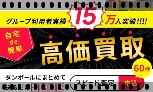 【横浜】お気に入りのスニーカーやバッシュの買取りは簡単で高額が良いでしょ⁉ 