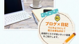 【アメブロ】で副収入を手に入れる！無料メルマガで方法を伝授します‼ 