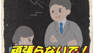 もう会社に行きたくない…鬱になる前に退職代行おすすめ3選 