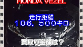 ガリバー買取り査定額は？ディーラー以上の納得価格で大満足の結果に！ 