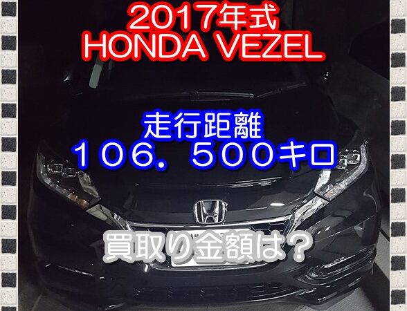 ガリバー買取り査定額は？ディーラー以上の納得価格で大満足の結果に！ 